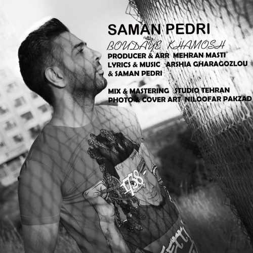 بودای خاموش