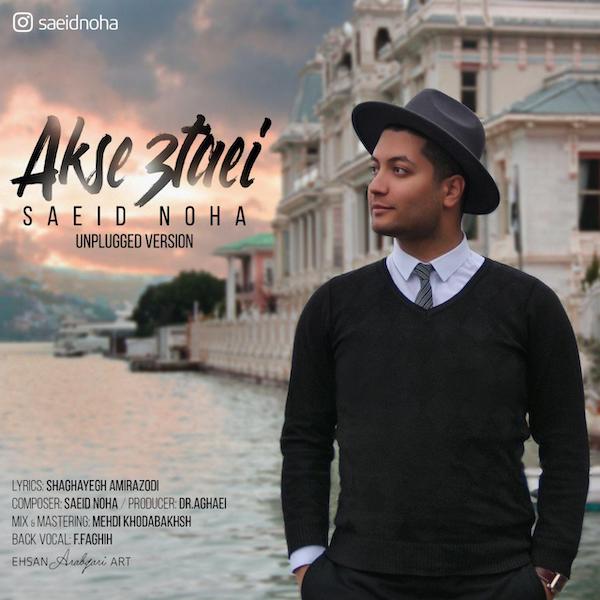 عکس سه تایی