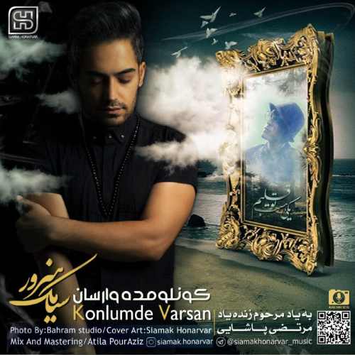 کونلومده وارسان