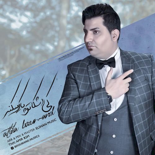 کی اشکاتو پاک میکنه