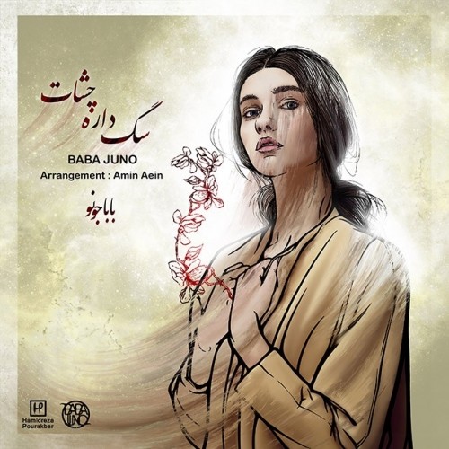 سگ داره چشات