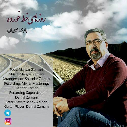 روزهای خط خورده