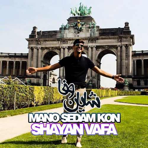 منو صدام کن