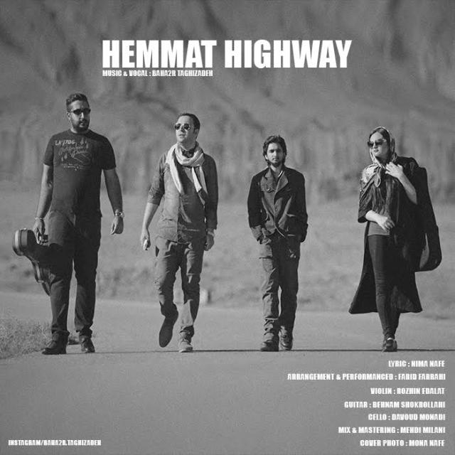 بزرگراه همت