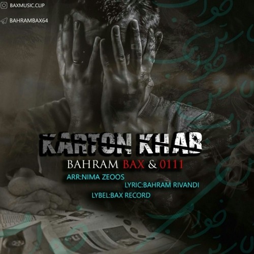 کارتون خواب