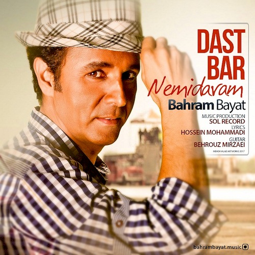 دست بر نمیدارم