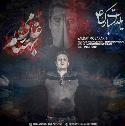 یلدات مبارک ۴