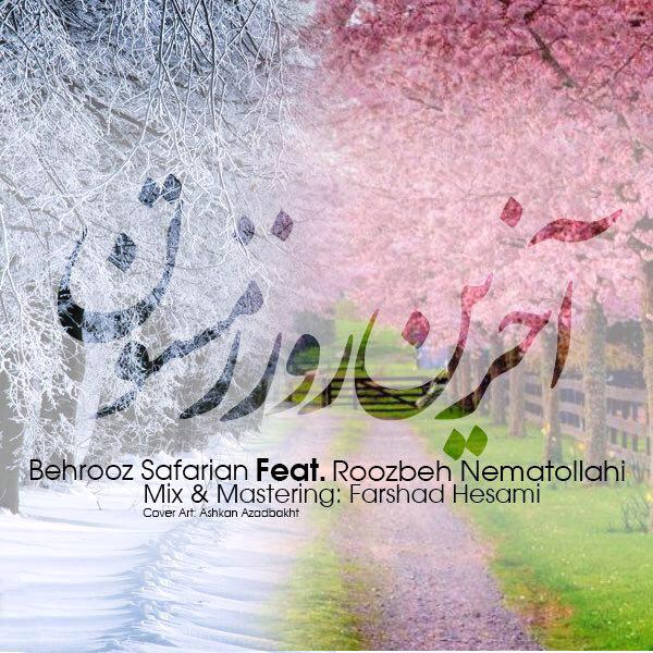 آخرین روز زمستون