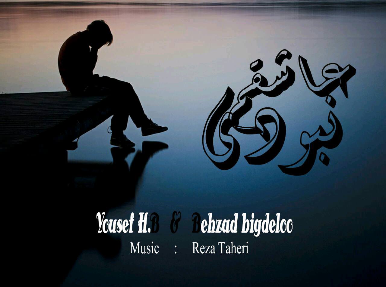 عاشقم نبودی