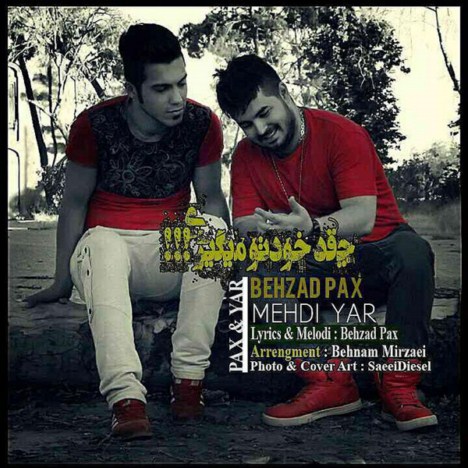 چقد خودتو میگیری