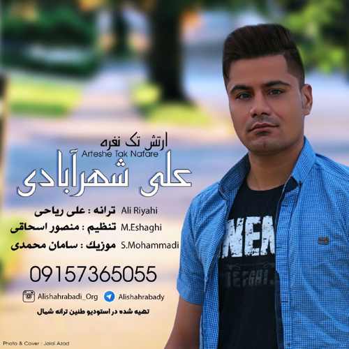 ارتش تک نفره