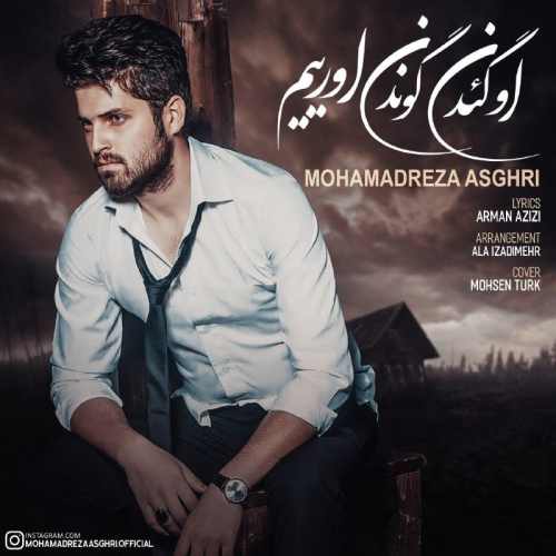 اوگئدن گوندن اورییم