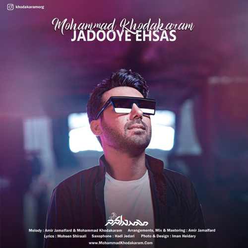 جادوی احساس