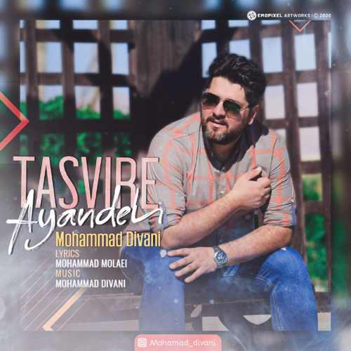 تصویر آینده