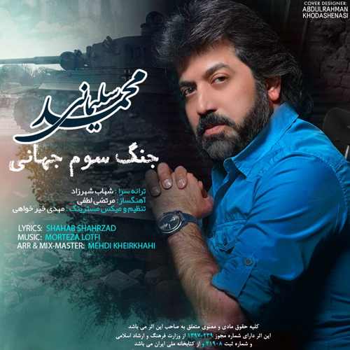 جنگ سوم جهانی