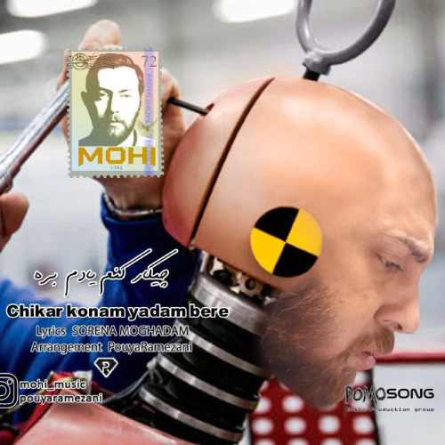 چیکار کنم یادم بره