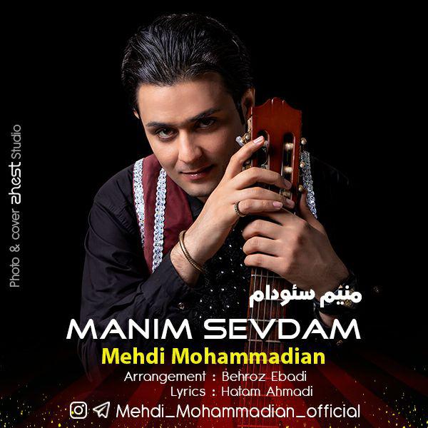 منیم سئودام