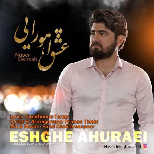 عشق اهورایی