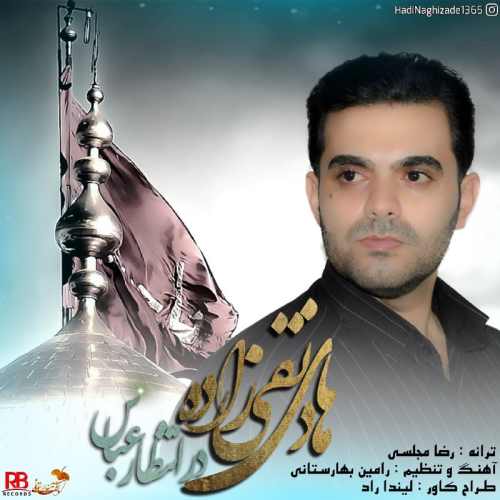 در انتظار عباس