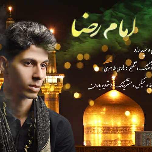 دلتنگ امام رضا