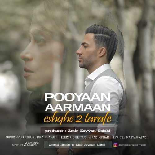 عشق دو طرفه