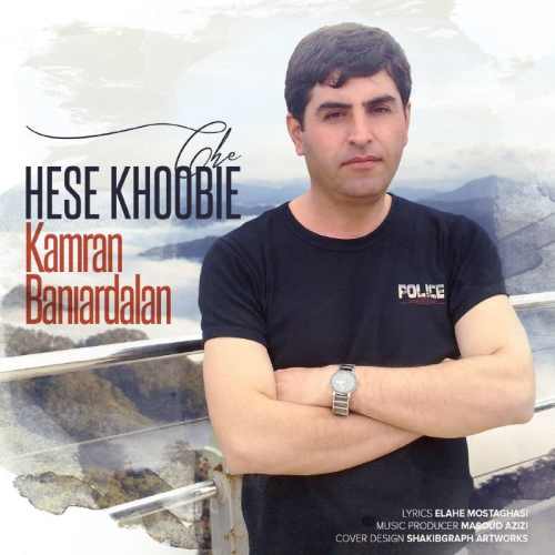 چه حس خوبیه