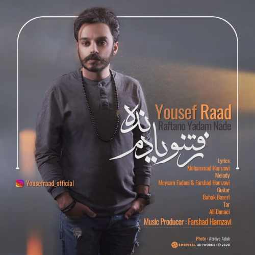 رفتنو یادم نده