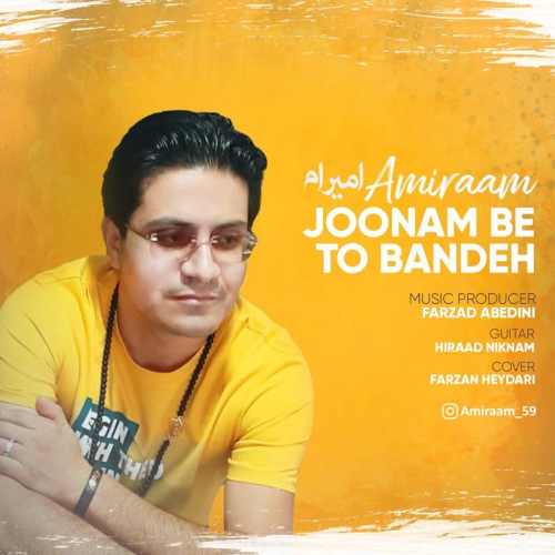 جونم به تو بنده