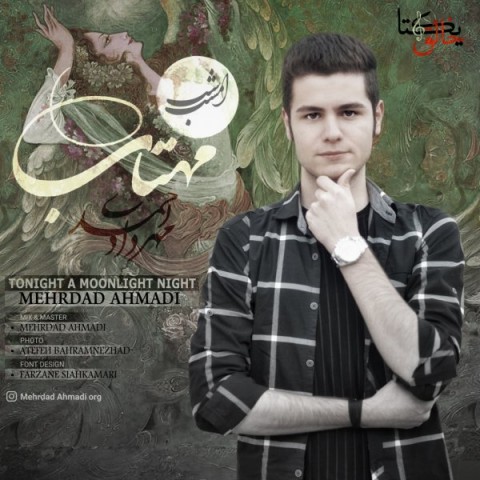 امشب شب مهتاب