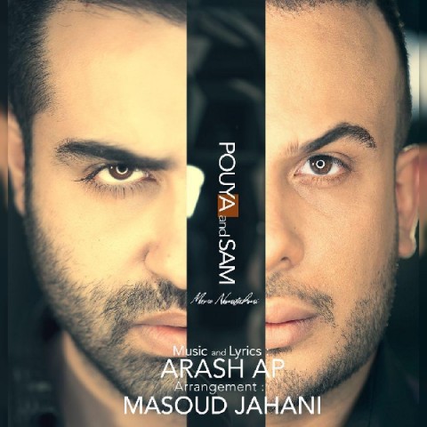 منو نمیفهمی