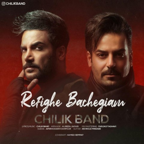 رفیق بچیگیام