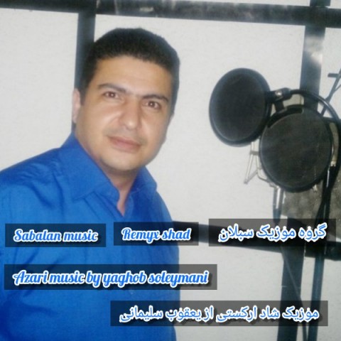 شاد آذری