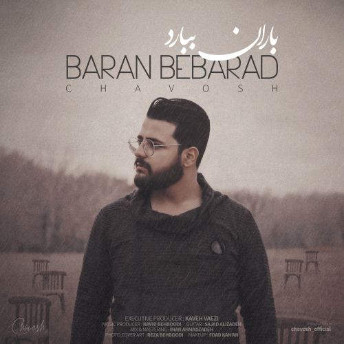 بارون ببارد